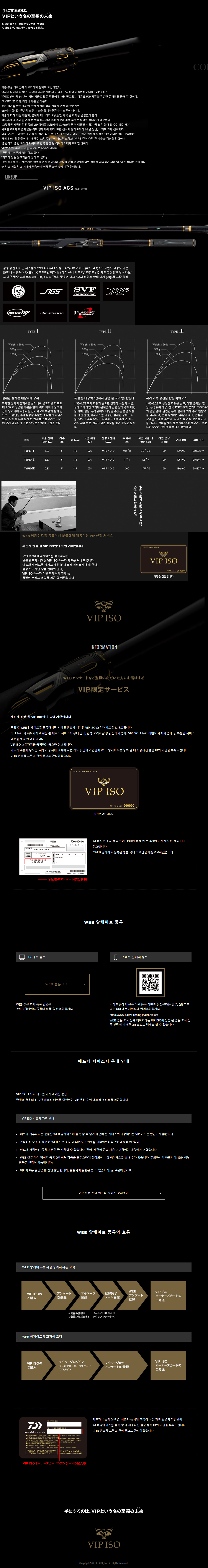 VIP 이소 AGS