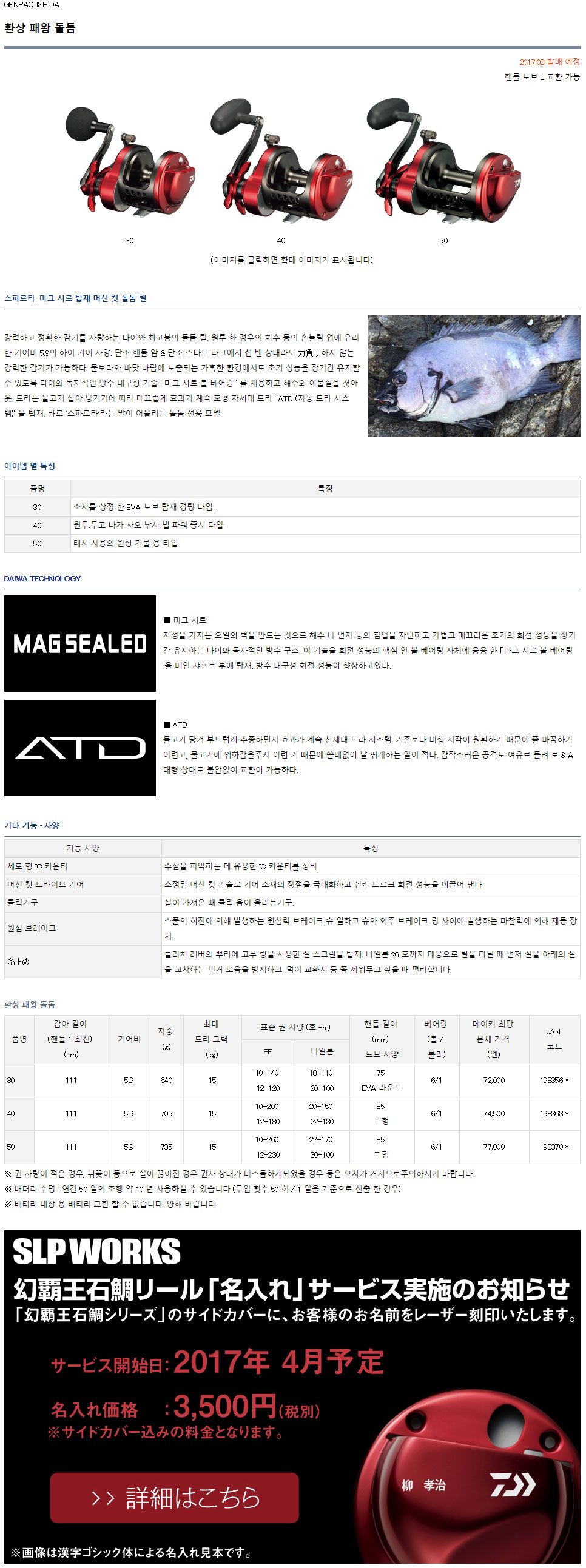 겐파오 이시다이