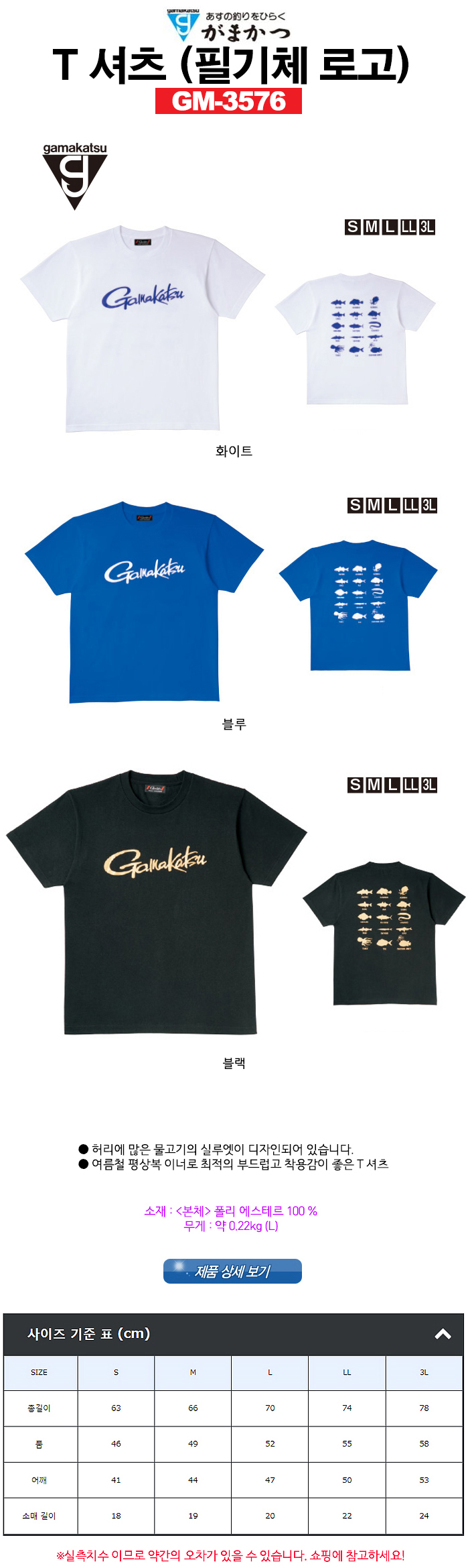 GM-3576 필기체 로고 티셔츠