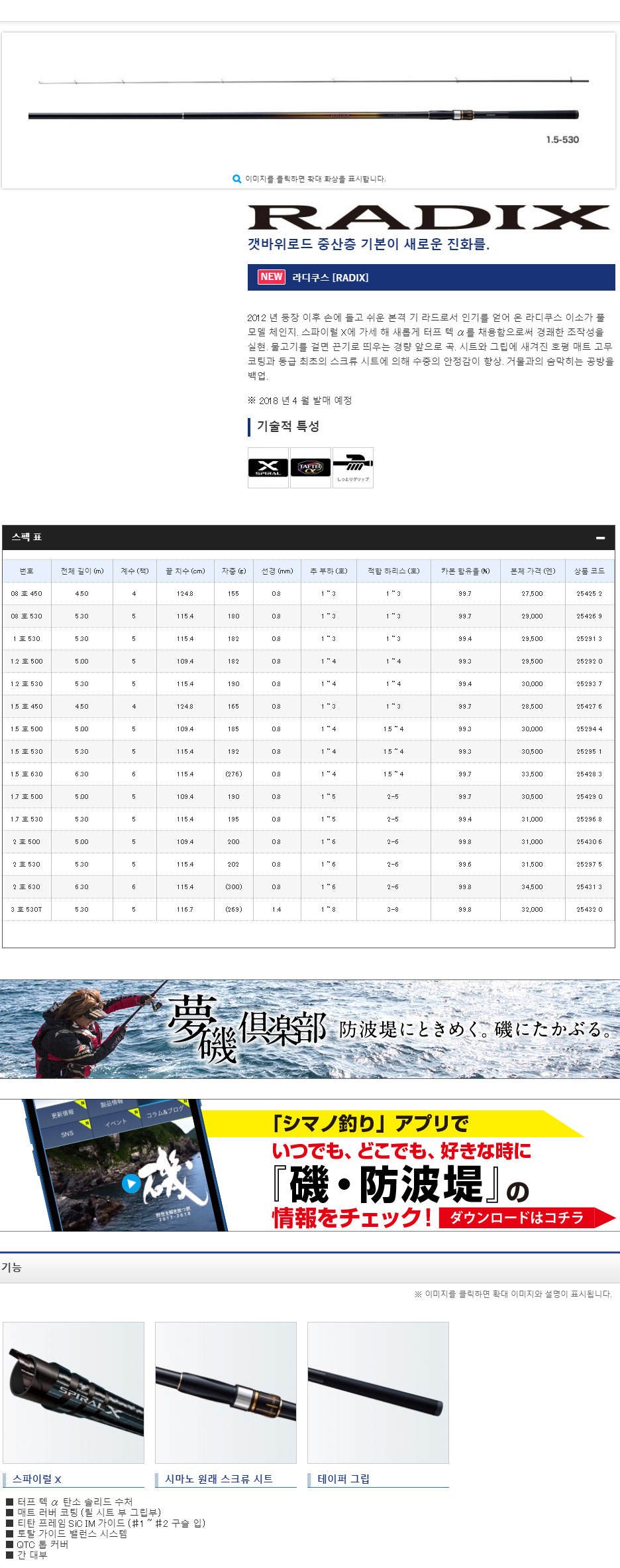 18 라딕스