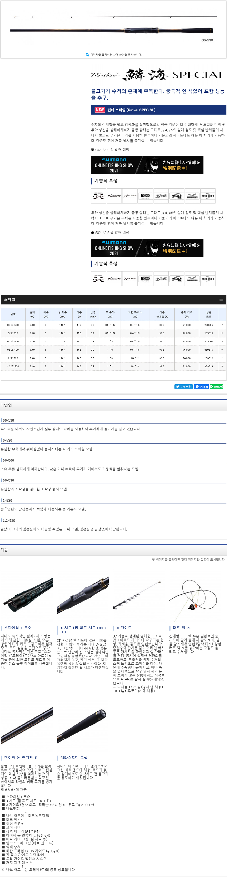 21인해스페셜