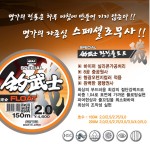 스페셜 조무사 완전플로트기