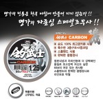 SP조무사 카본목줄