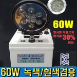 쎄드라 집어등60W