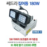 180W SSEDRA 쎄드라 집어등 다이츠집어등